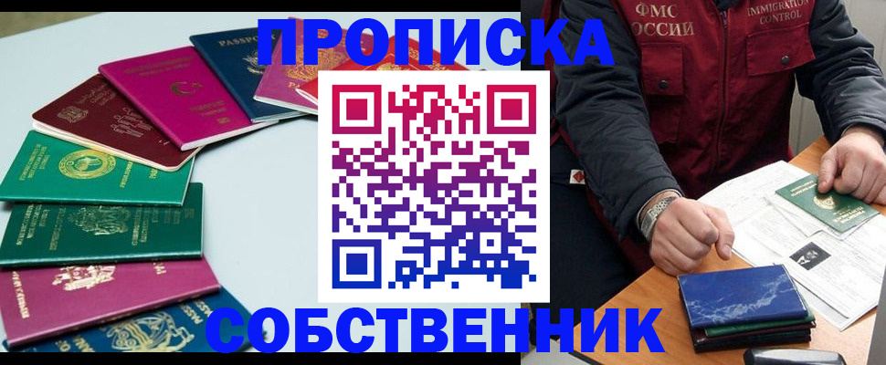 временная регистрация в Пугачёве