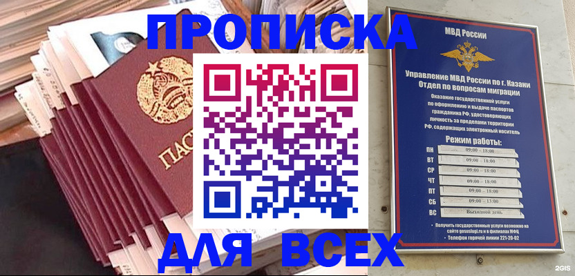 временная регистрация недорого в Пугачёве