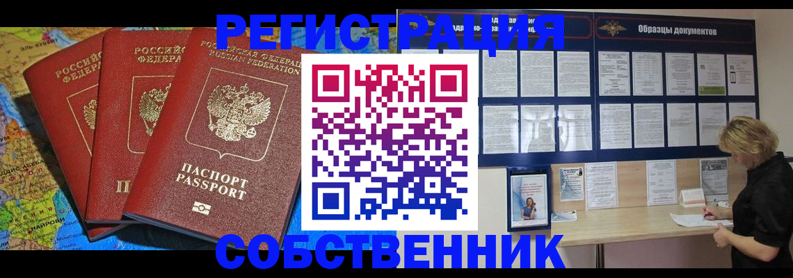 прописка 2025 в Пугачёве