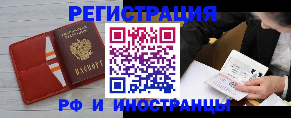 временная регистрация для всех в Пугачёве