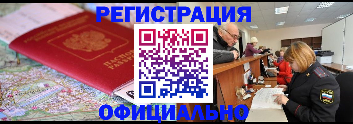 прописка для военкомата в Пугачёве